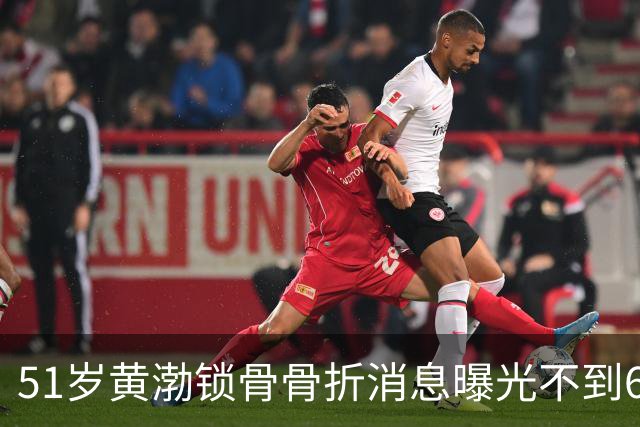 51岁黄渤锁骨骨折消息曝光不到6小时，恶心的事情就发生了！